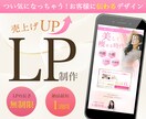 よく売れるLPデザイン行います 売れるLPのデザインを行わせていただきます。 イメージ1