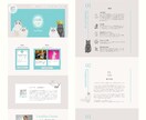 １名限定＊オープン価格にてHP作成します イラストレーターによる見る人の心に残る特別なホームページ イメージ3