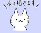 ちょっと人っぽい、ゆるい猫のイラストを描きます 商用OK！SNSアイコン・ブログやSNS投稿の挿絵にも イメージ1