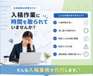 面倒な広告入稿、すべて丸投げで完了します 広告入稿のプロが正確・スピーディーに代行。運用に専念を! イメージ2