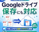 GoogleスプレッドシートからPDF作成します 請求書・見積書などのPDF化を自動 イメージ3
