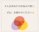 お手紙チャットで、あなたの悩みや想いをお聴きします 人間関係/子育て/家族/仕事/将来…色んなモヤモヤを言語化☆ イメージ7