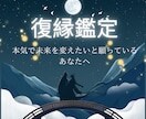 霊視で復縁と未来の可能性を丁寧に読み解きます 霊視でお二人の魂のご縁を深く読み取り復縁の道を照らします イメージ1