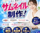 あらゆるサムネイル画像作れます 5年強の経験で魅力あるサムネイルを作ります イメージ1