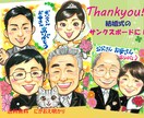 還暦、記念日等のプレゼントに人気！！プロが描きます 1.5万人を描いた、全国3位のプロ★明るく笑顔の似顔絵！！ イメージ6
