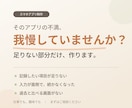 今のアプリに足りない機能、作ります そのアプリの不満、我慢していませんか イメージ1