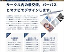 社内組織を趣味のサークル組織に例えて活性化します サークル内最交流、好き得意をベースに目標づくり、組織力づくり イメージ2