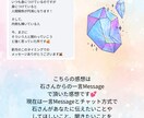 石さんから今必要なMessageお伝えします 貴方の石さんか貴方へ必要なMessageをお伝え♡ イメージ7