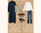 お手持ち服＋買い足し4点で10日分コーデ組みます あなたの毎日を変える、特別なコーデプランのご提案です！ イメージ6