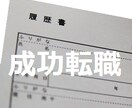 履歴書、職務経歴書のワードファイルをお譲りします！ イメージ1