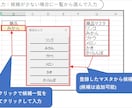 VBA資格保有のExcel自動化ツール作ります 集計/転記/印刷/PDF/メール/製造業/宿泊業/介護/医療 イメージ6