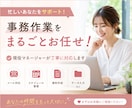 忙しいあなたの右腕になります スケジュール・タスク・事務を丸ごとサポート イメージ1
