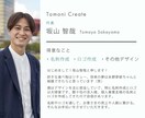 特典付き★名刺デザインの制作を行います 名刺デザイン制作＋画像制作いたします！ イメージ9