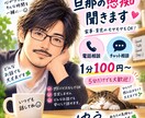 旦那・家事・育児の愚痴やモヤモヤ聞きます 男性目線も交えながら、否定せず優しくお聞きします イメージ1