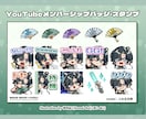 かわいいメンバーシップスタンプ＆バッジ制作致します YouTube・Twitch以外の用途でもご利用可能！ イメージ6