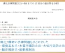 計量士試験の法律問題まとめノートお譲りします 計量士過去問(18回分H21～R7)をA4用紙でまとめました イメージ6