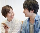 女性の本音♡その恋愛のお悩み、お聞きします LINE/デート/脈あり/恋愛相談に女性目線でお答えします！ イメージ3