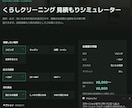 条件を入れるだけ見積もり自動計算ツール作ります 「見積もり計算が面倒…」を、入力するだけの1画面ツールで解決 イメージ1