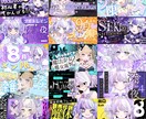 目を引く可愛いサムネイルを作ります 日々の配信のサムネイルもお任せください！ イメージ2