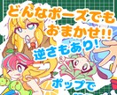 あなただけのジト目描きます ポップで可愛い明るいジト目キャラ イメージ1