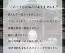 あなたの恋の成就に必要なすべてをお伝えします 彼に刻まれた残留紋から、あなたとの今後の未来を読み解きます。 イメージ2
