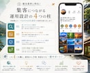 観光業界に特化したインスタグラム運用を提供します フォロワー11万人のノウハウを活かした運用で予約最大化 イメージ3
