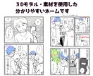 シナリオからネーム制作致します ネーム制作のお手伝いをさせてください！ イメージ3