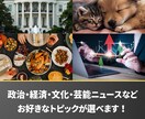 英語のニュースを読んで話そう！楽しく英語を学びます 英語のニュースを読んだり話したりしながら英語を学ぶレッスン イメージ4