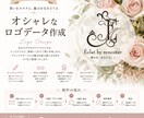 低価格で無制限！オシャレなロゴデータ作成します あなただけのロゴをリーズナブルに作成したい方 イメージ1