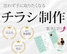 思わず手に取りたくなるチラシ制作いたします 目的に合わせて伝わるチラシ、ポスターを丁寧にデザインします イメージ1