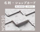 印象に残る名刺・ショップカードをお作りします 世界観をそろえて、覚えてもらえる1枚に イメージ1