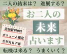 恋愛♥お二人の未来を徹底的にタロットで占います 気になる彼やパートナーとの「この先どうなる？」を知りたい方へ イメージ1