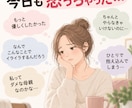 40代で出産ママの育児疲れを40代3児母が聞きます ワンオペ・イライラ・誰にも言えない愚痴もOK イメージ2