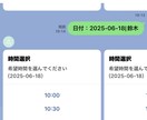 美容サロン系自動予約システムを提供します お客さま情報以外は選択方式、予約内容はスプレッドシートに出力 イメージ7