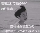 四柱推命で、あなたらしく生きるお手伝いをします 他人軸でない　自分軸でもない　自然軸で生きていく！ イメージ2