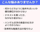 New!初心者向挫折しない韓国語入門レッスンします 始めが肝心！最初の一歩で差が出る韓国語が楽しくなるレッスン！ イメージ2