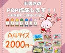心を込めて手書きPOPお作りします 売り場のアクセントに。目を引く暖かみのあるPOPをお届け‼︎ イメージ1