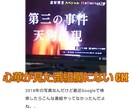 ぐっすり眠りたい方天狗ジュエリーヒーリングします 不眠で中々眠れない方☆天狗ジュエリーレイキヒーリングをぜひ☆ イメージ2