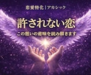 許されない恋の本音と関係性を読み解きます 誰にも言えない想いの真実を静かにお伝えします イメージ1