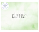 レイキを学んだ方に特別なワークをお届けします あなたの内なる力を目覚めさせる、レイキの新しい扉 イメージ14