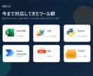 業務自動化ツールを新規開発します 要件確定後の実装に絞って対応します イメージ6