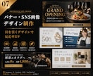 目を引くバナー・SNS画像作ります ホームページ・広告・SNSなど幅広く対応します イメージ1
