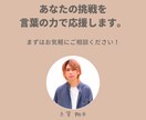 あなたの経歴、最高の武器にします 現役経営者が、あなたの価値を120%伝える文章を作成 イメージ10