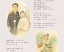 長寿祝い・記念アルバム制作します 大切なご家族の「物語」を、一冊のアルバムに。 イメージ5