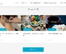 WordPressでHP(ホームページ)制作します 丸投げOK！格安！高品質なホームページを制作致します。 イメージ6