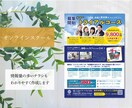 目的達成につながるチラシデザインをいたします マーケティングの視点から成果につながるデザイン制作 イメージ6