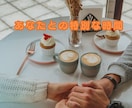 あなたのスキマ時間を利用して話したい事お聞きします 夫婦/親子/嫁姑/恋愛/ママ友などお悩み・不安・雑談など イメージ5