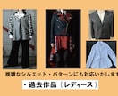 理想のお洋服ハイスピード、ハイクオリティで作ります どんなジャンルでもご希望のサイズで承ります！ イメージ2