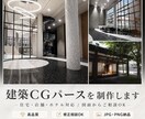 図面から建築CGパースを制作します 建築実務経験を活かし空間の魅力を形にします イメージ1