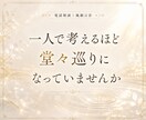 心と頭の整頓室｜絡まった思考や気持ちを整理します 頭の中のモヤモヤを話しながら整え、心と頭を軽くしたい方へ イメージ2